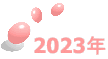 2023�N 