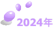 2024�N 