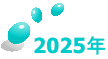 2025�N 