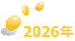 2026�N 