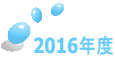2011�N�x 