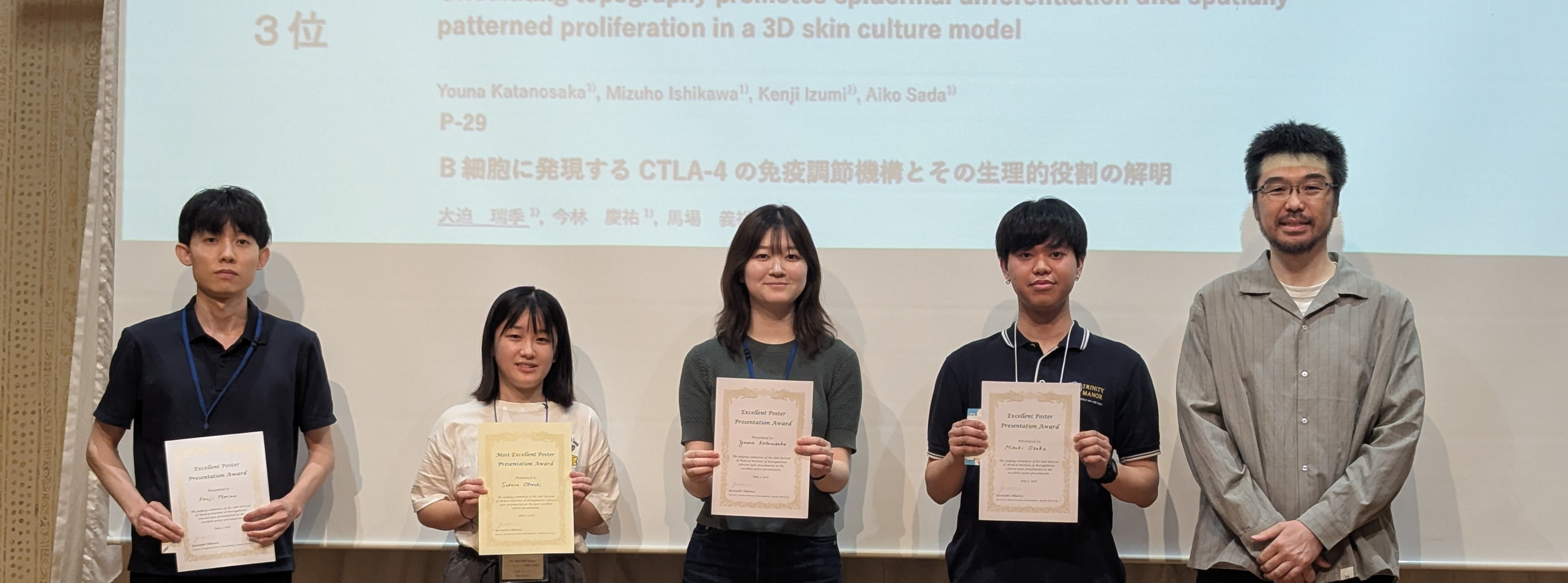 PosterPresentationAward